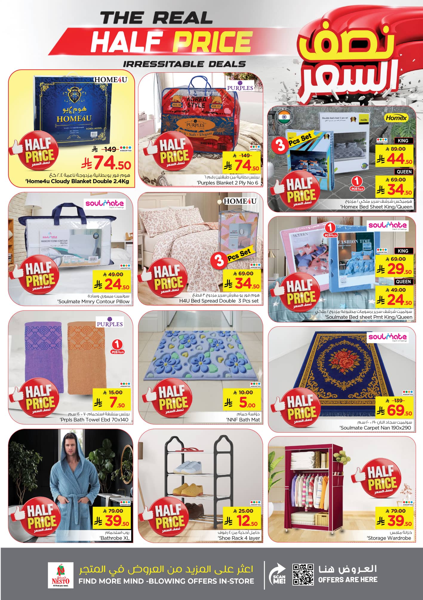 nesto offers from 14oct to 2oct 2025 عروض نستو من 14 أكتوبر حتى 2 أكتوبر 2025 صفحة رقم 24